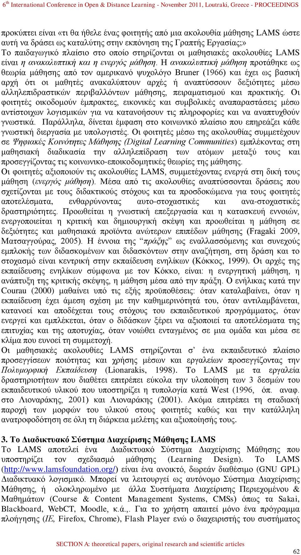 Η αλαθαιππηηθή κάζεζε πξνηάζεθε σο ζεσξία κάζεζεο απφ ηνλ ακεξηθαλφ ςπρνιφγν Bruner (1966) θαη έρεη σο βαζηθή αξρή φηη νη καζεηέο αλαθαιχπηνπλ αξρέο ή αλαπηχζζνπλ δεμηφηεηεο κέζσ αιιειεπηδξαζηηθψλ