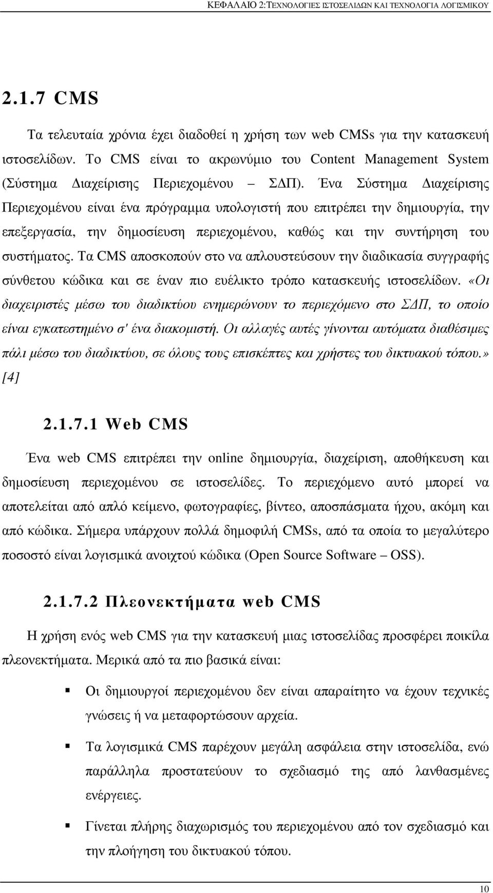 Ένα Σύστημα Διαχείρισης Περιεχομένου είναι ένα πρόγραμμα υπολογιστή που επιτρέπει την δημιουργία, την επεξεργασία, την δημοσίευση περιεχομένου, καθώς και την συντήρηση του συστήματος.