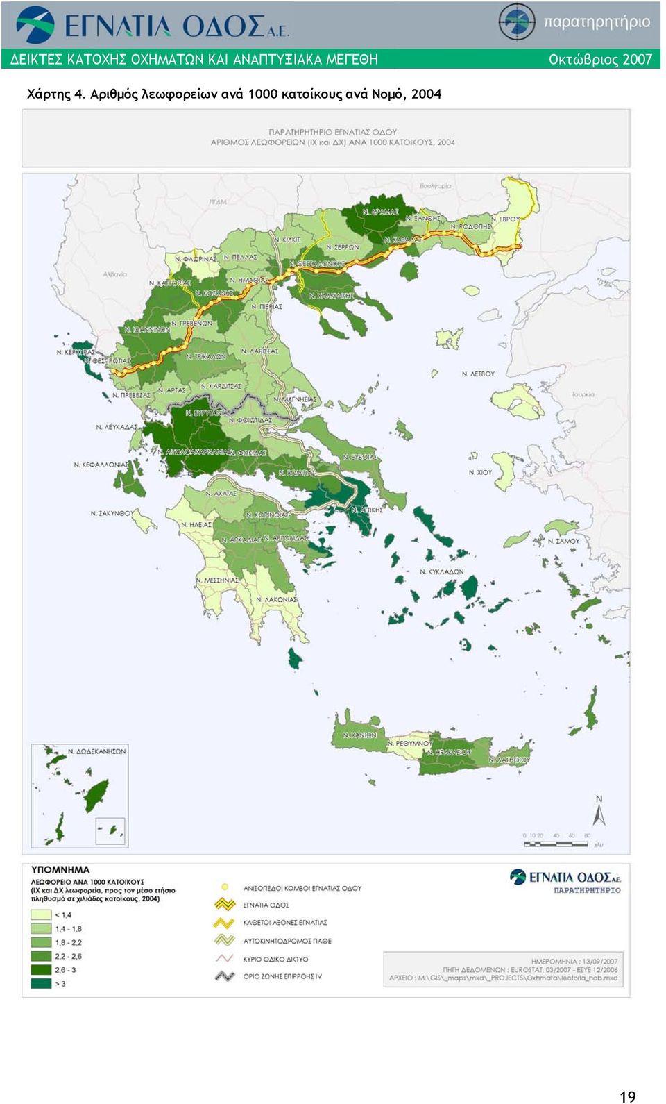 λεωφορείων ανά