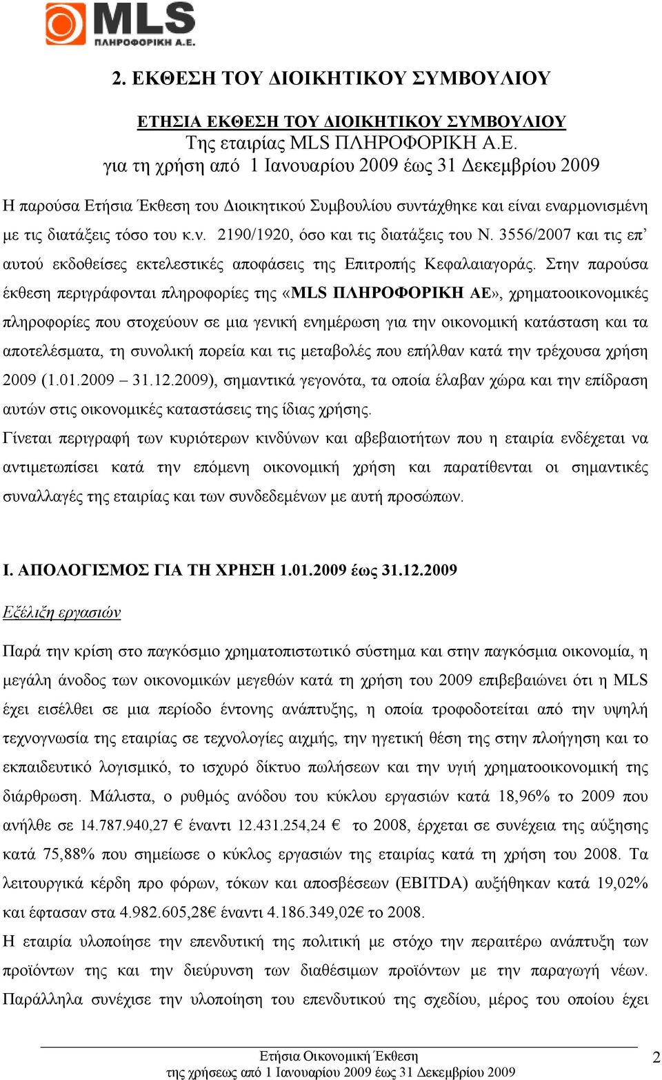 Στην παρούσα έκθεση περιγράφονται πληροφορίες της «MLS ΠΛΗΡΟΦΟΡΙΚΗ ΑΕ», χρηµατοοικονοµικές πληροφορίες που στοχεύουν σε µια γενική ενηµέρωση για την οικονοµική κατάσταση και τα αποτελέσµατα, τη