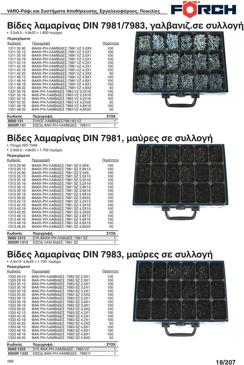 798 VZ 3,X9 ΦΑΚΚ-ΡΗ-ΛΑΜΒΙΔΕΣ.798 VZ 3,X ΦΑΚΚ-ΡΗ-ΛΑΜΒΙΔΕΣ.798 VZ 3,X ΦΑΚΚ-ΡΗ-ΛΑΜΒΙΔΕΣ.798 VZ 3,X ΦΑΚΚ-ΡΗ-ΛΑΜΒΙΔΕΣ.798 VZ 4,2X ΦΑΚΚ-ΡΗ-ΛΑΜΒΙΔΕΣ.798 VZ 4,2X ΦΑΚΚ-ΡΗ-ΛΑΜΒΙΔΕΣ.798 VZ 4,2X ΦΑΚΚ-ΡΗ-ΛΑΜΒΙΔΕΣ.798 VZ 4,2X2 ΦΑΚΚ-ΡΗ-ΛΑΜΒΙΔΕΣ.