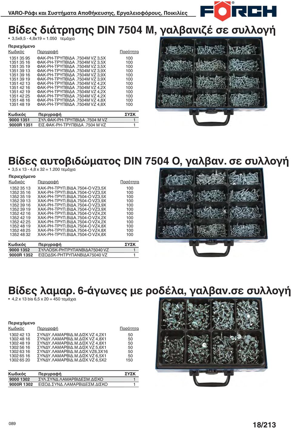 74M VZ 4,2X ΦΑΚ-ΡΗ-ΤΡΥΠΒΙΔΑ.74M VZ 4,2X ΦΑΚ-ΡΗ-ΤΡΥΠΒΙΔΑ.74M VZ 4,2X ΦΑΚ-ΡΗ-ΤΡΥΠΒΙΔΑ.74M VZ 4,8X ΦΑΚ-ΡΗ-ΤΡΥΠΒΙΔΑ.74M VZ 4,8X 00 00 00 00 00 00 00 00 00 00 00 00 9000 3 9000R 3 ΣΥΛ.ΦΑΚ-ΡΗ-ΤΡΥΠΒΙΔΑ.74 M VZ ΕΙΣ.