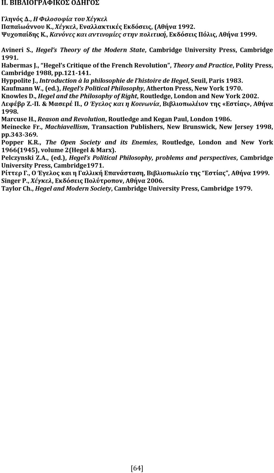 , Hegel s Critique of the French Revolution, Theory and Practice, Polity Press, Cambridge 1988, pp.121-141. Hyppolite J., Introduction à la philosophie de l histoire de Hegel, Seuil, Paris 1983.