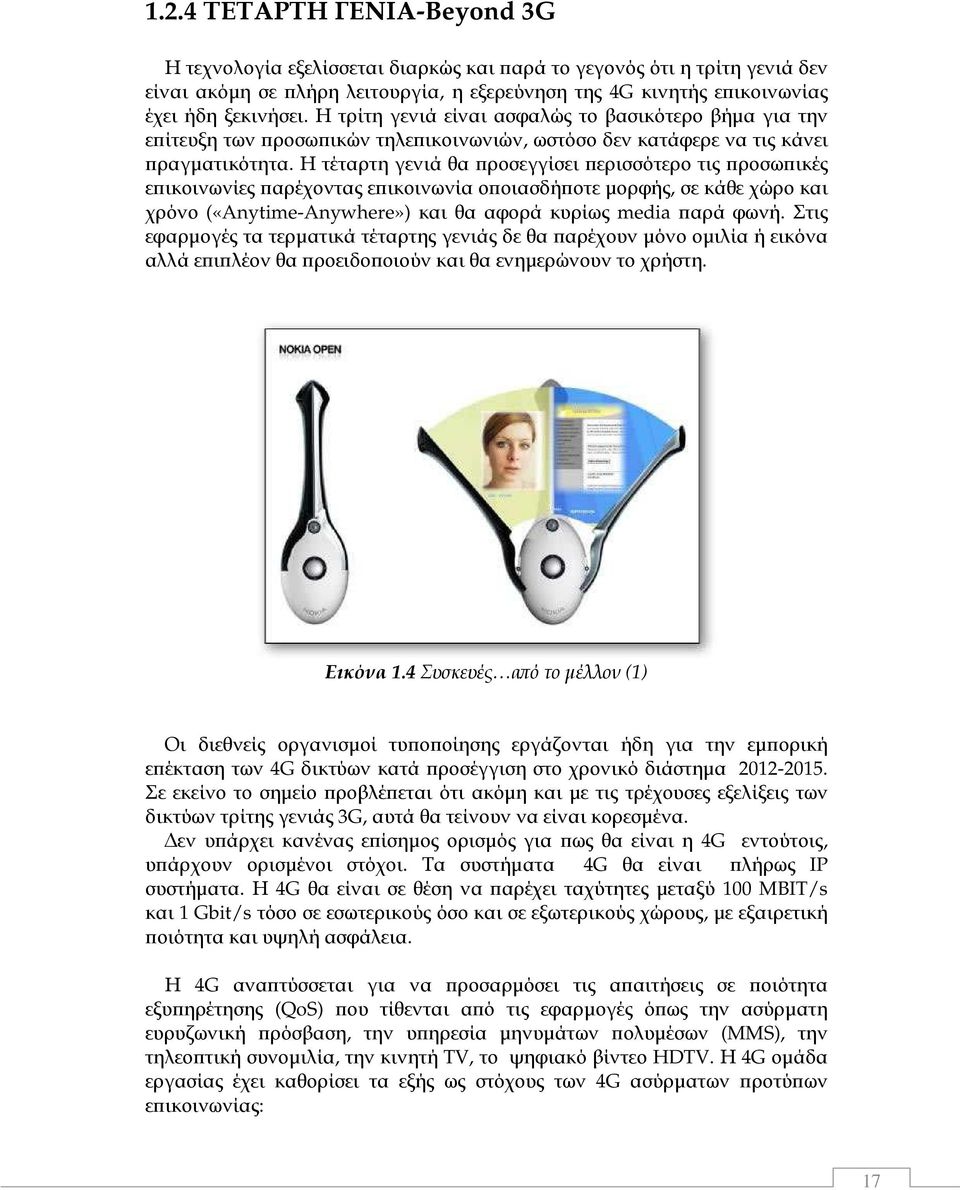 Η τέταρτη γενιά θα ροσεγγίσει ερισσότερο τις ροσω ικές ε ικοινωνίες αρέχοντας ε ικοινωνία ο οιασδή οτε µορφής, σε κάθε χώρο και χρόνο («Anytime-Anywhere») και θα αφορά κυρίως media αρά φωνή.