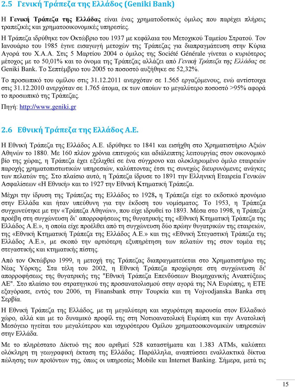 ορά του Χ.Α.Α. Στις 5 Μαρτίου 2004 ο όμιλος της Société Générale γίνεται ο κυριότερος μέτοχος με το 50,01% και το όνομα της Τράπεζας αλλάζει από Γενική Τράπεζα της Ελλάδας σε Geniki Bank.