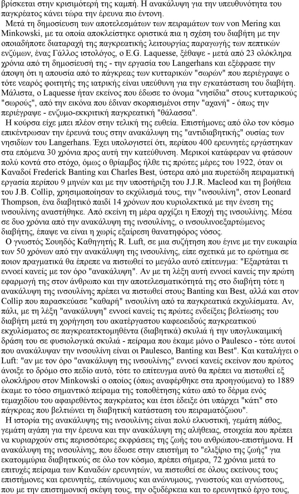 παραγωγής των πεπτικών ενζύµων, ένας Γάλλος ιστολόγος, ο E.G.