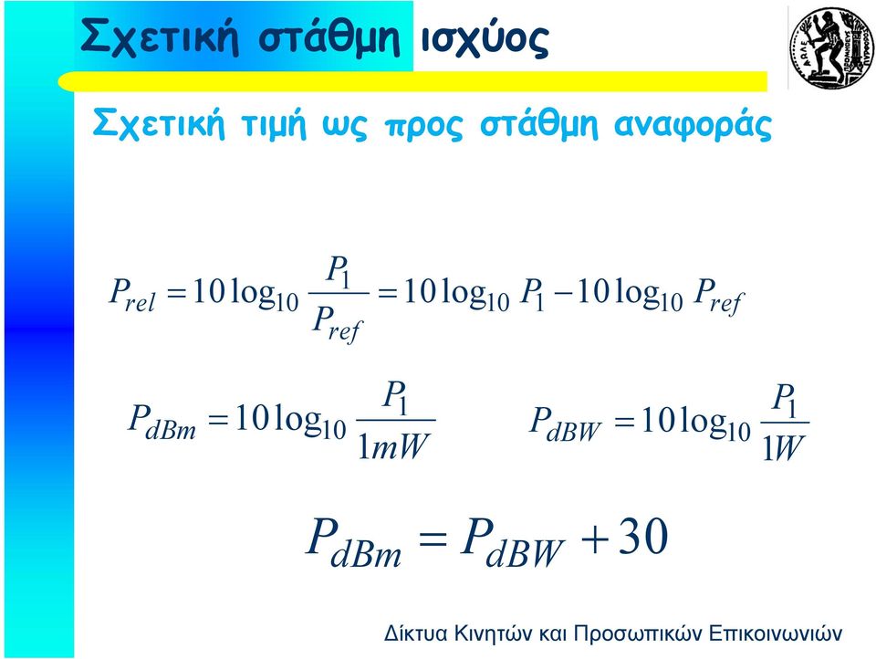 10log10 P1 10log10 Pref P ref P1 P dbm