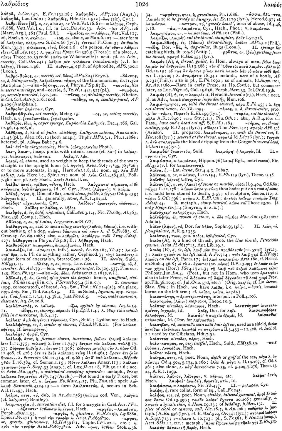 -ιος, ov, also a, ov Man.6.207 : laterform of λαθραίο!, κλέμματα S.Ichu.66 (lyr.); ερετμοί PI.Com.3; έπιθυμίαι Men.535.7 ; φιλάματα, εύνά, Bion 2.6 ; of a person, επ' οϋατα λάθριος εϊπεν Call.Ap.