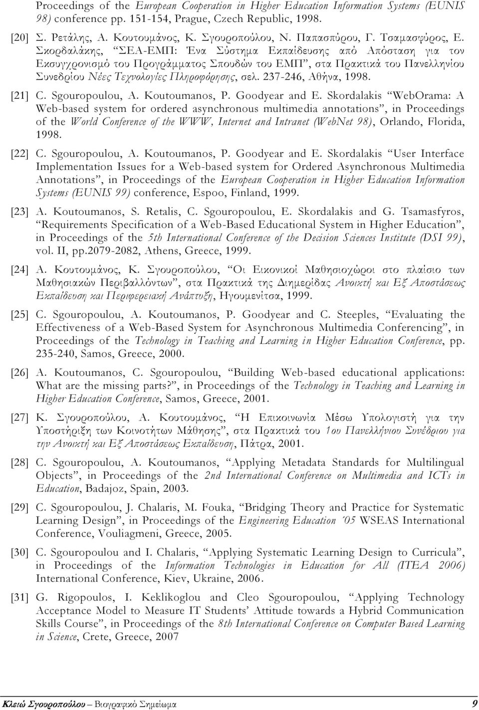 Σκορδαλάκης, ΣΕΑ-ΕΜΠ: Ένα Σύστημα Εκπαίδευσης από Απόσταση για τον Εκσυγχρονισμό του Προγράμματος Σπουδών του ΕΜΠ, στα Πρακτικά του Πανελληνίου Συνεδρίου Νέες Τεχνολογίες Πληροφόρησης, σελ.