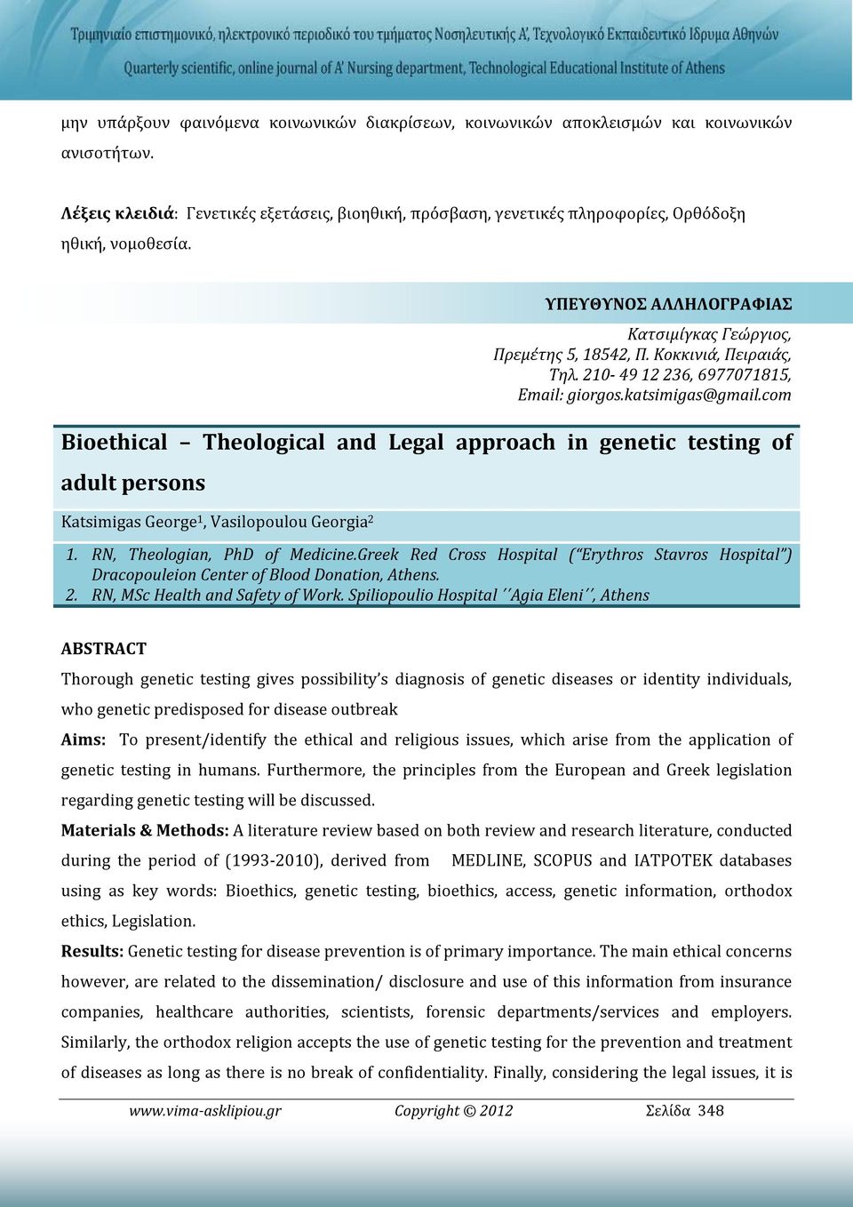 210-49 12 236, 6977071815, Email: giorgos.katsimigas@gmail.com Bioethical Theological and Legal approach in genetic testing of adult persons Katsimigas George 1, Vasilopoulou Georgia 2 1.