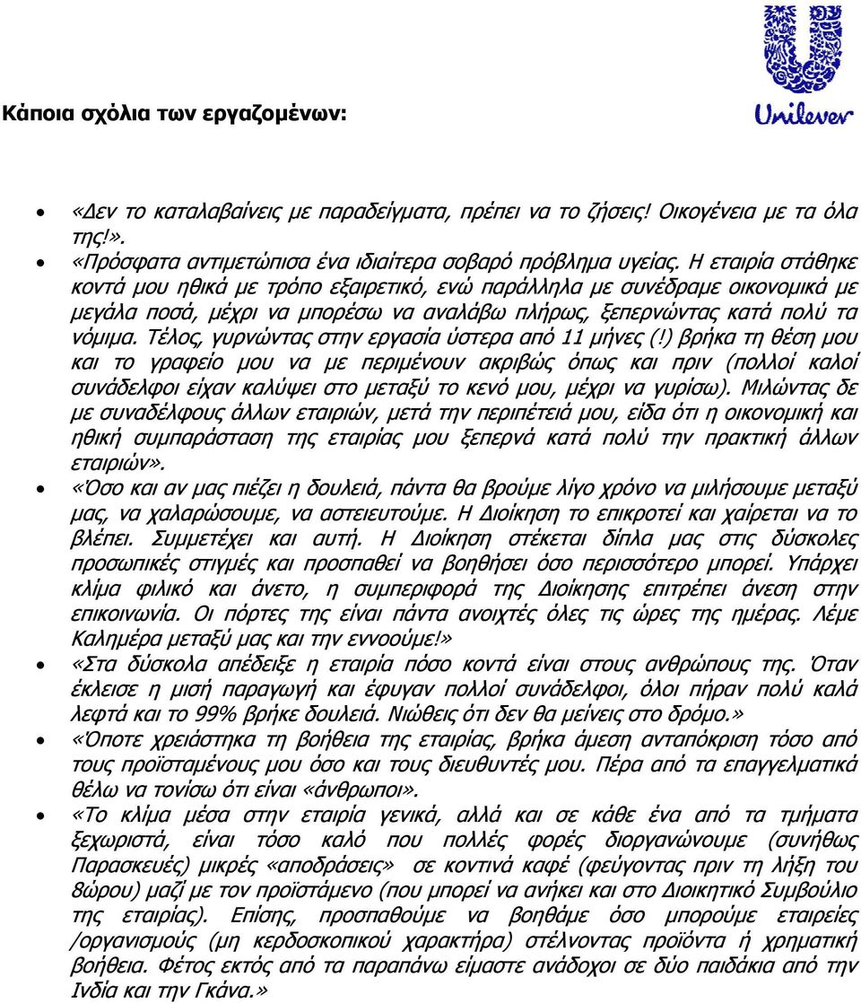 Τέλος, γυρνώντας στην εργασία ύστερα από 11 µήνες (!