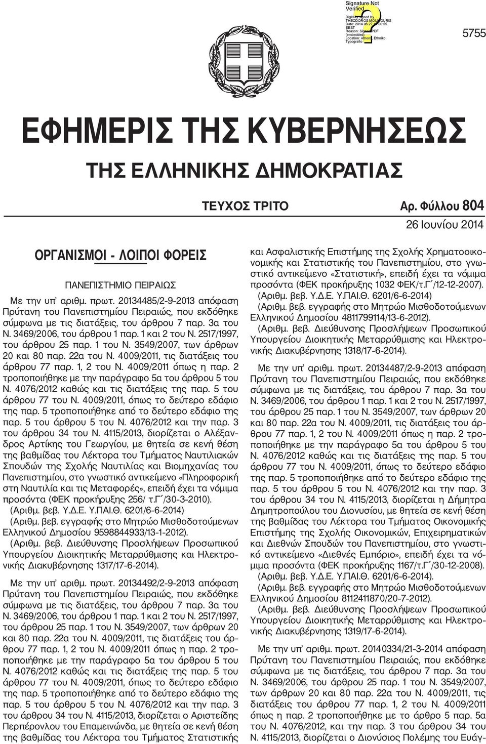 2 τρο του άρθρου 34 του Ν.