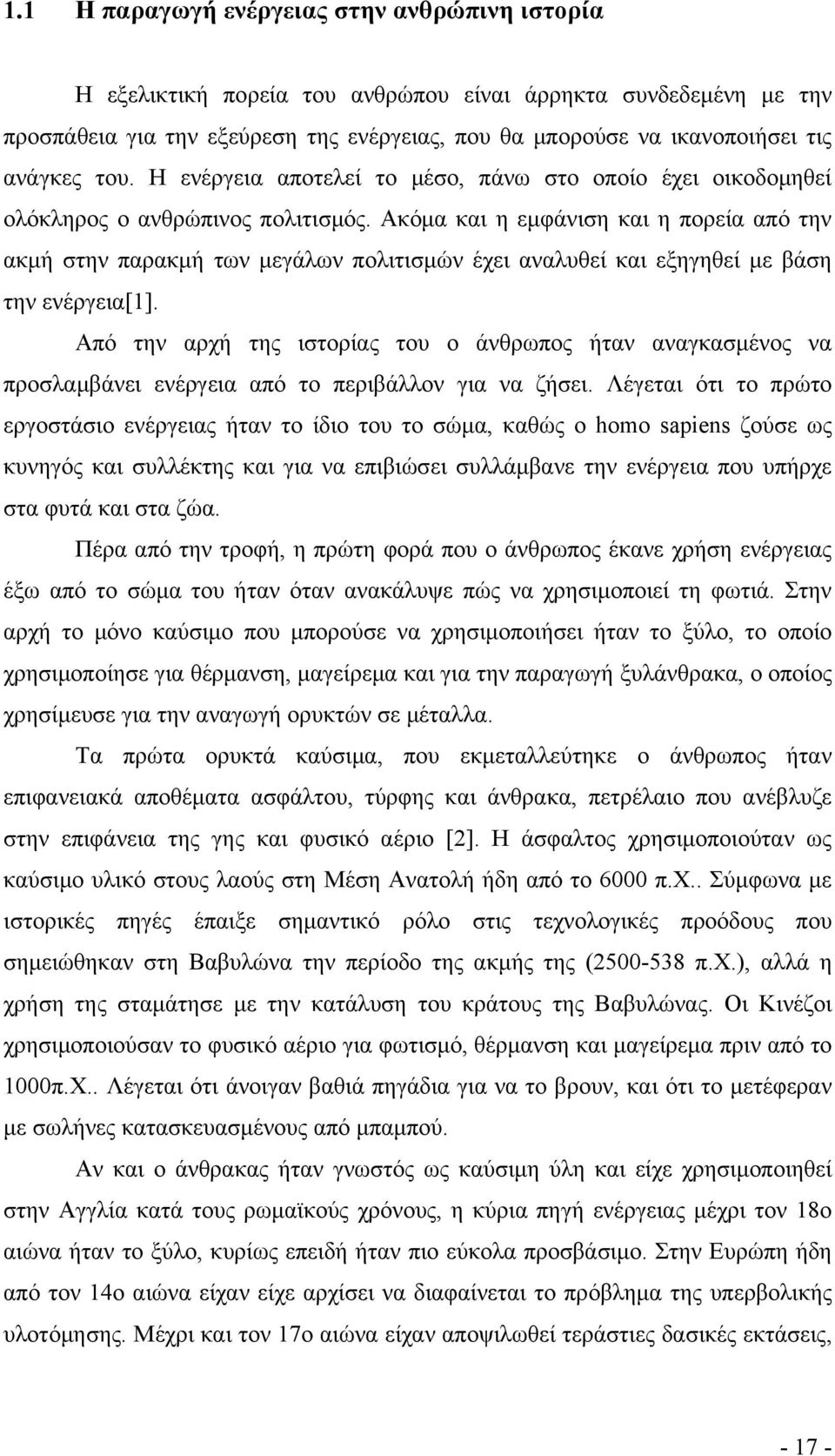 Ακόμα και η εμφάνιση και η πορεία από την ακμή στην παρακμή των μεγάλων πολιτισμών έχει αναλυθεί και εξηγηθεί με βάση την ενέργεια[1].