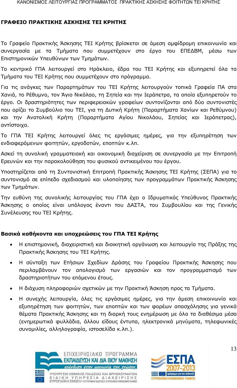 Για τις ανάγκες των Παραρτηµάτων του ΤΕΙ Κρήτης λειτουργούν τοπικά Γραφεία ΠΑ στα Χανιά, το Ρέθυµνο, τον Άγιο Νικόλαο, τη Σητεία και την Ιεράπετρα, τα οποία εξυπηρετούν το έργο.