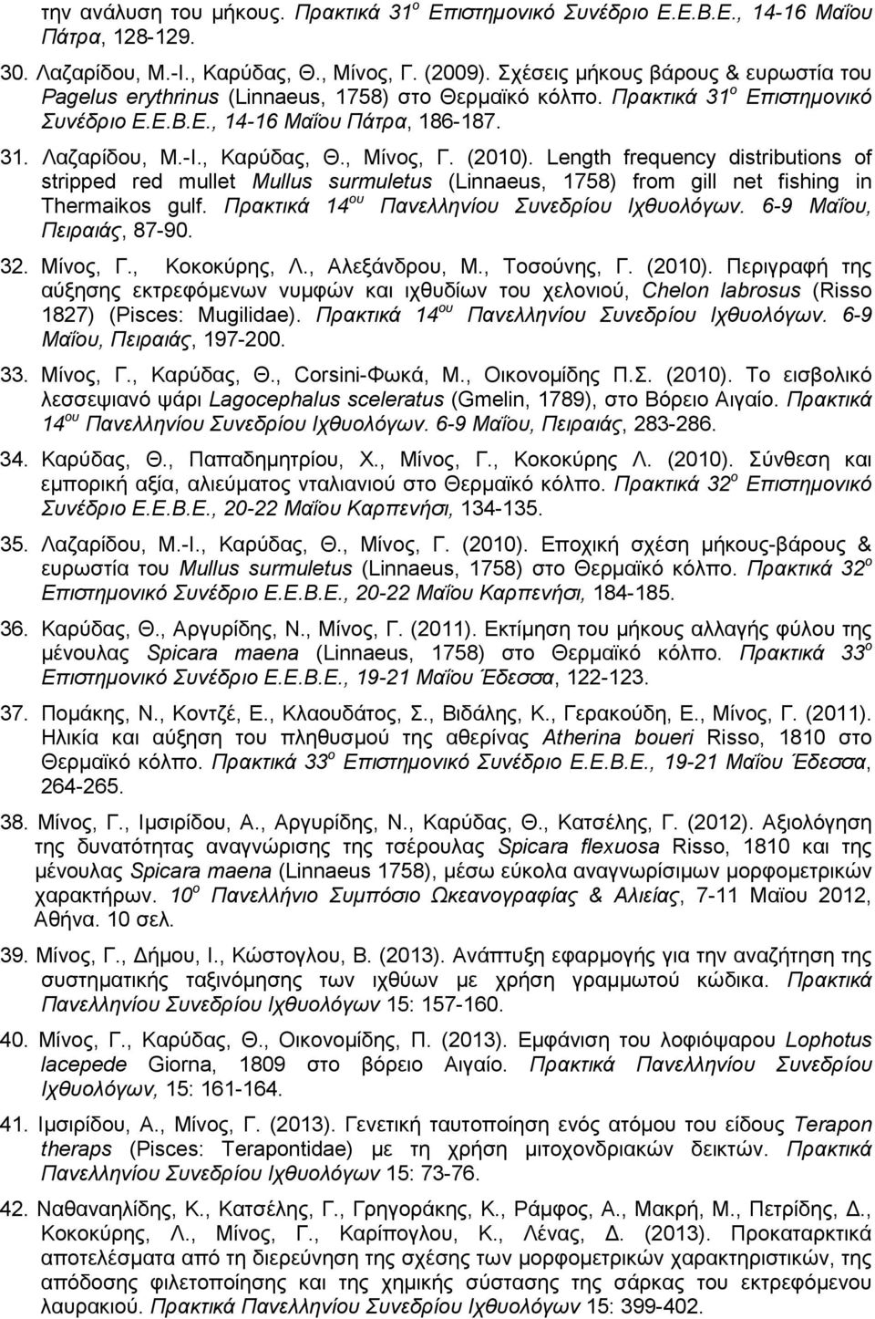 , Μίνος, Γ. (2010). Length frequency distributions of stripped red mullet Mullus surmuletus (Linnaeus, 1758) from gill net fishing in Thermaikos gulf. Πρακτικά 14 ου Πανελληνίου Συνεδρίου Ιχθυολόγων.