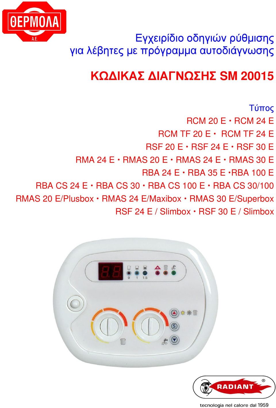 20 E RMAS 2 E RMAS 30 E RBA 2 E RBA 35 E RBA 0 E RBA CS 2 E RBA CS 30 RBA CS 0 E RBA CS