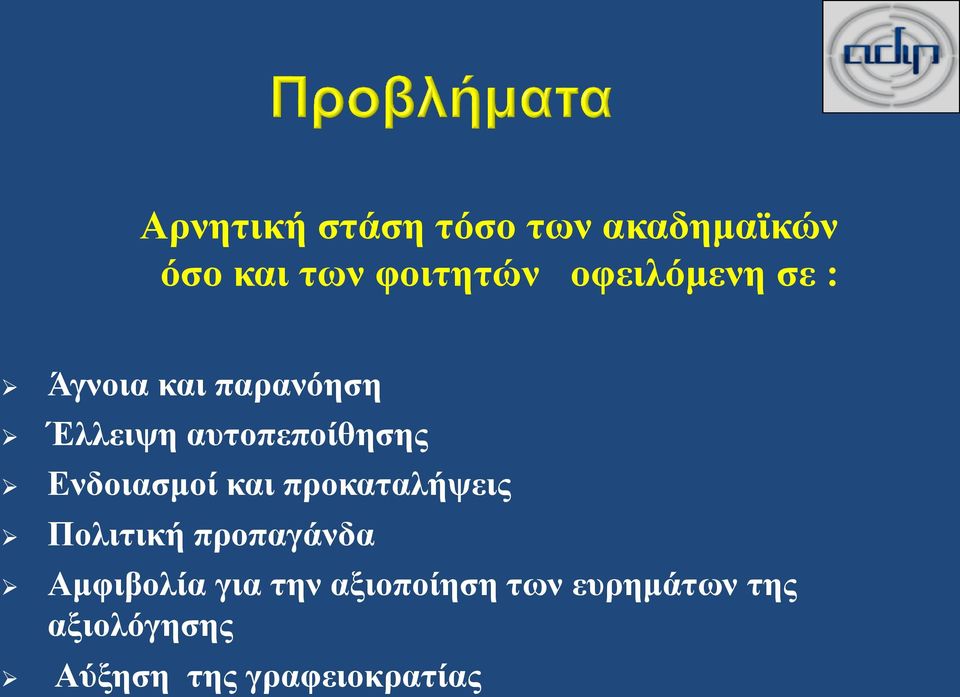 Ενδοιασμοί και προκαταλήψεις Πολιτική προπαγάνδα Αμφιβολία για