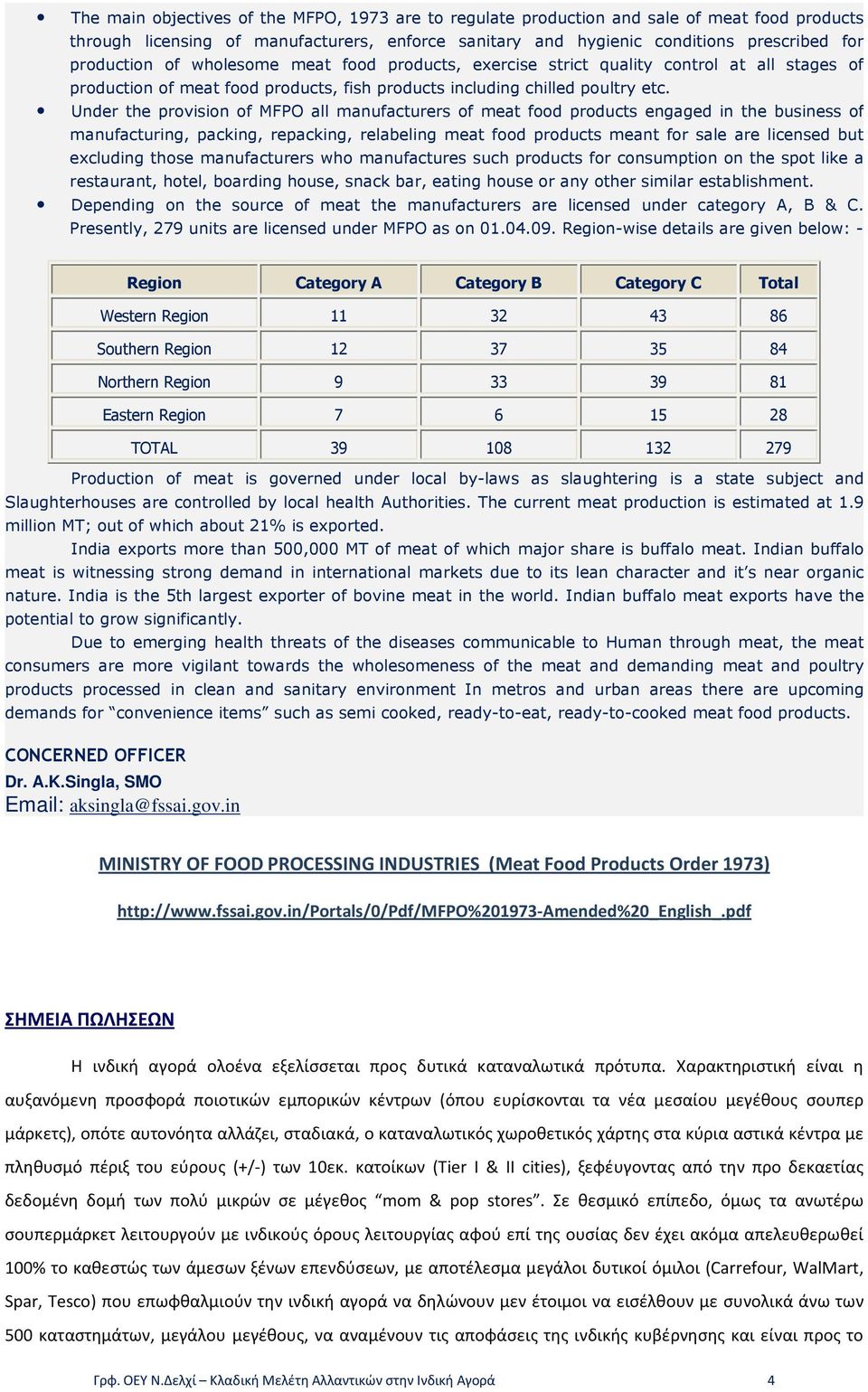 Under the provision of MFPO all manufacturers of meat food products engaged in the business of manufacturing, packing, repacking, relabeling meat food products meant for sale are licensed but