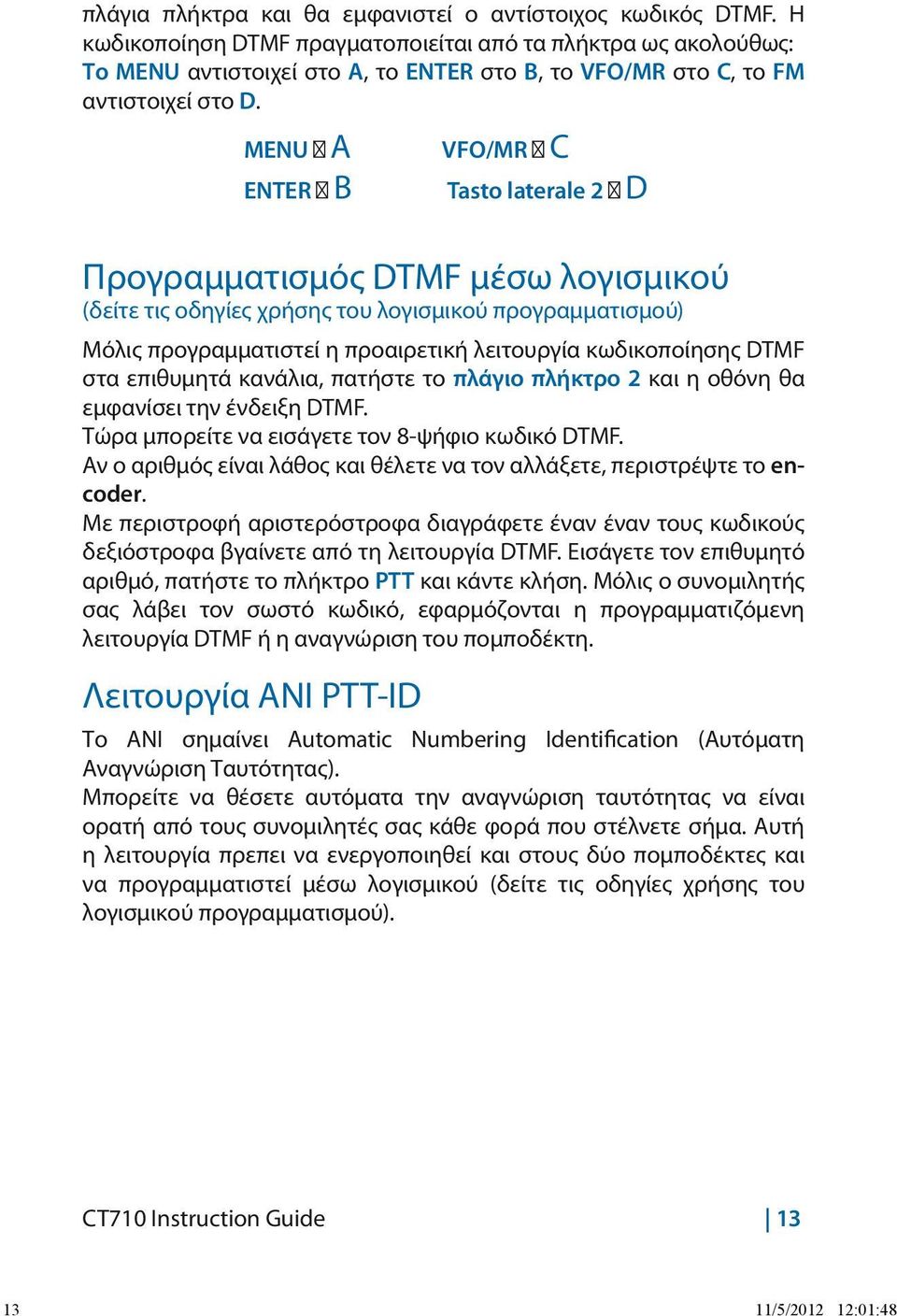 MENU A VFO/MR C ENTER B Tasto laterale 2 D Προγραμματισμός DTMF μέσω λογισμικού (δείτε τις οδηγίες χρήσης του λογισμικού προγραμματισμού) Μόλις προγραμματιστεί η προαιρετική λειτουργία κωδικοποίησης