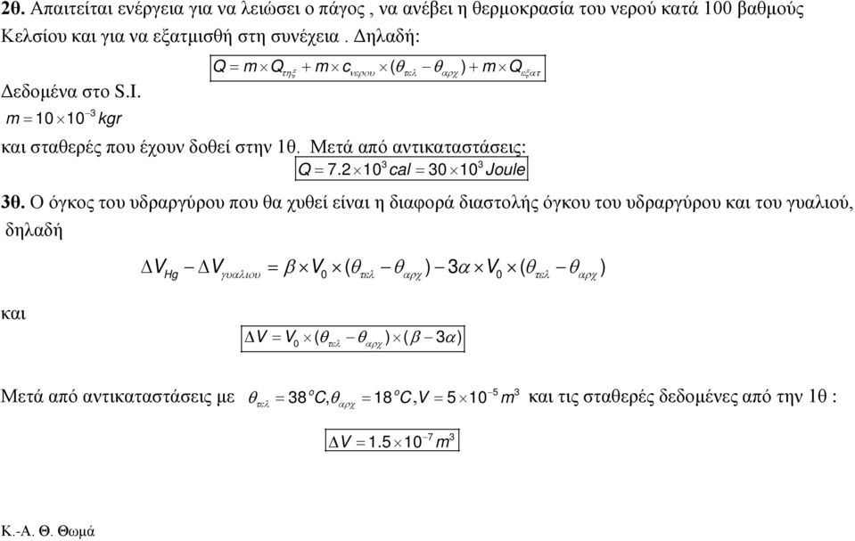 10 cal = 0 10 Joule θ.