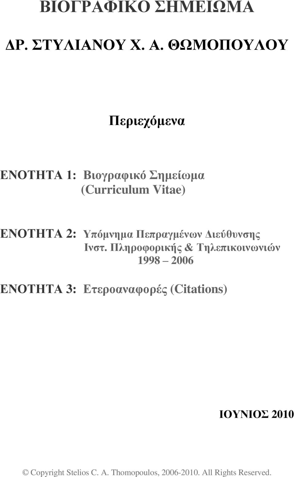 ΔΝΟΣΗΣΑ : Τπόκλεκα Πεπξαγκέλσλ Γηεύζπλζεο Ιλζη.