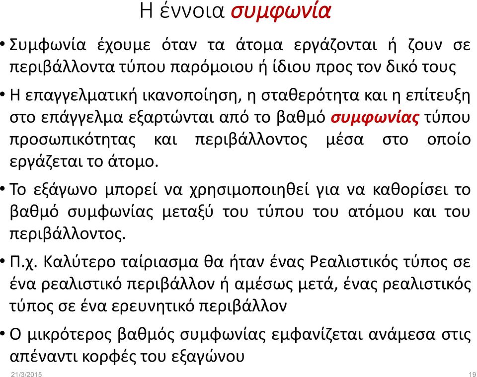 Το εξάγωνο μπορεί να χρ