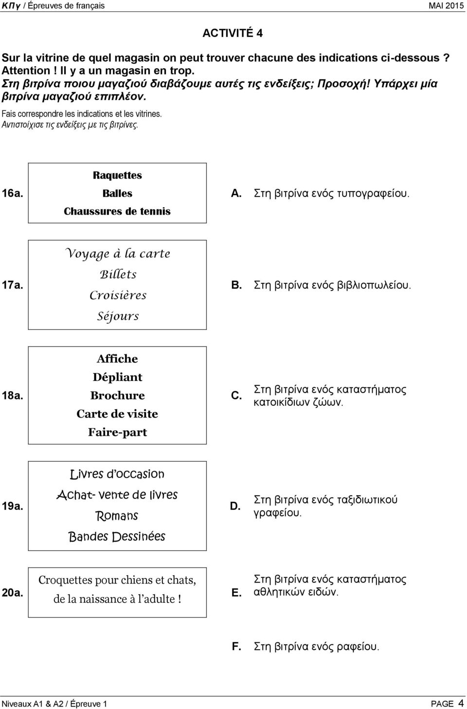 Στη βιτρίνα ενός τυπογραφείου. 17a. Voyage à la carte Billets Croisières Séjours B. Στη βιτρίνα ενός βιβλιοπωλείου. Affiche 18a. Dépliant Brochure Carte de visite C.