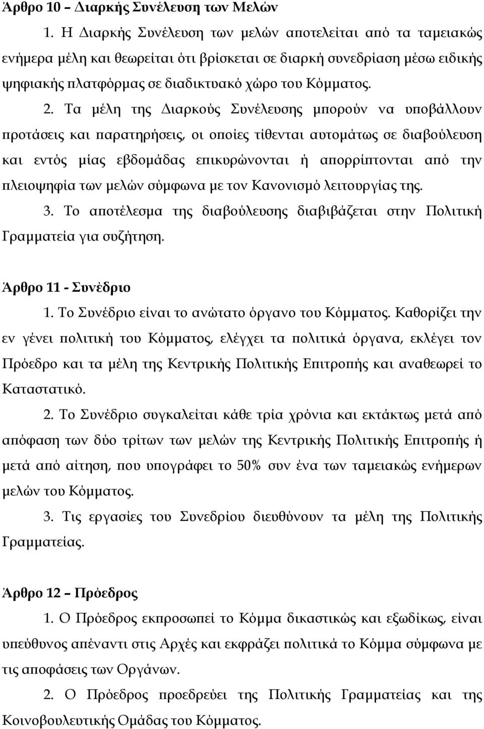 Τα μέλη της Διαρκούς Συνέλευσης μπορούν να υποβάλλουν προτάσεις και παρατηρήσεις, οι οποίες τίθενται αυτομάτως σε διαβούλευση και εντός μίας εβδομάδας επικυρώνονται ή απορρίπτονται από την πλειοψηφία