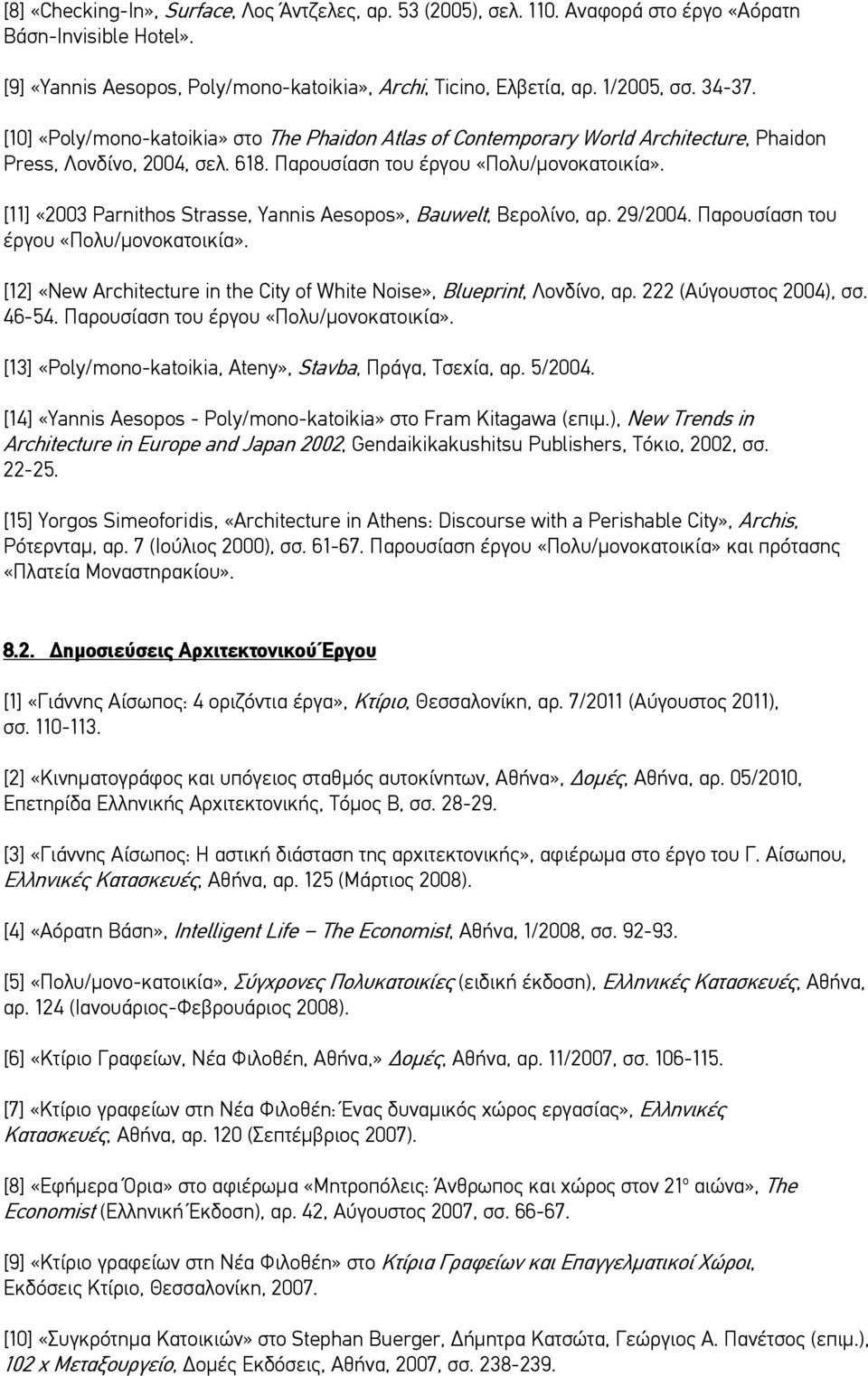 [11] «2003 Parnithos Strasse, Υannis Aesopos», Bauwelt, Βερολίνο, αρ. 29/2004. Παρουσίαση του έργου «Πολυ/μονοκατοικία». [12] «New Architecture in the City of White Noise», Blueprint, Λονδίνο, αρ.