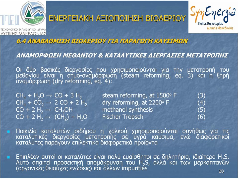 4): CH 4 + H 2 O CO + 3 H 2 steam reforming, at 1500 o F (3) CH 4 + CO 2 2 CO + 2 H 2 dry reforming, at 2200 o F (4) CO + 2 H 2 CH 3 OH methanol synthesis (5) CO + 2 H 2 (CH 2 ) + H 2 O Fischer