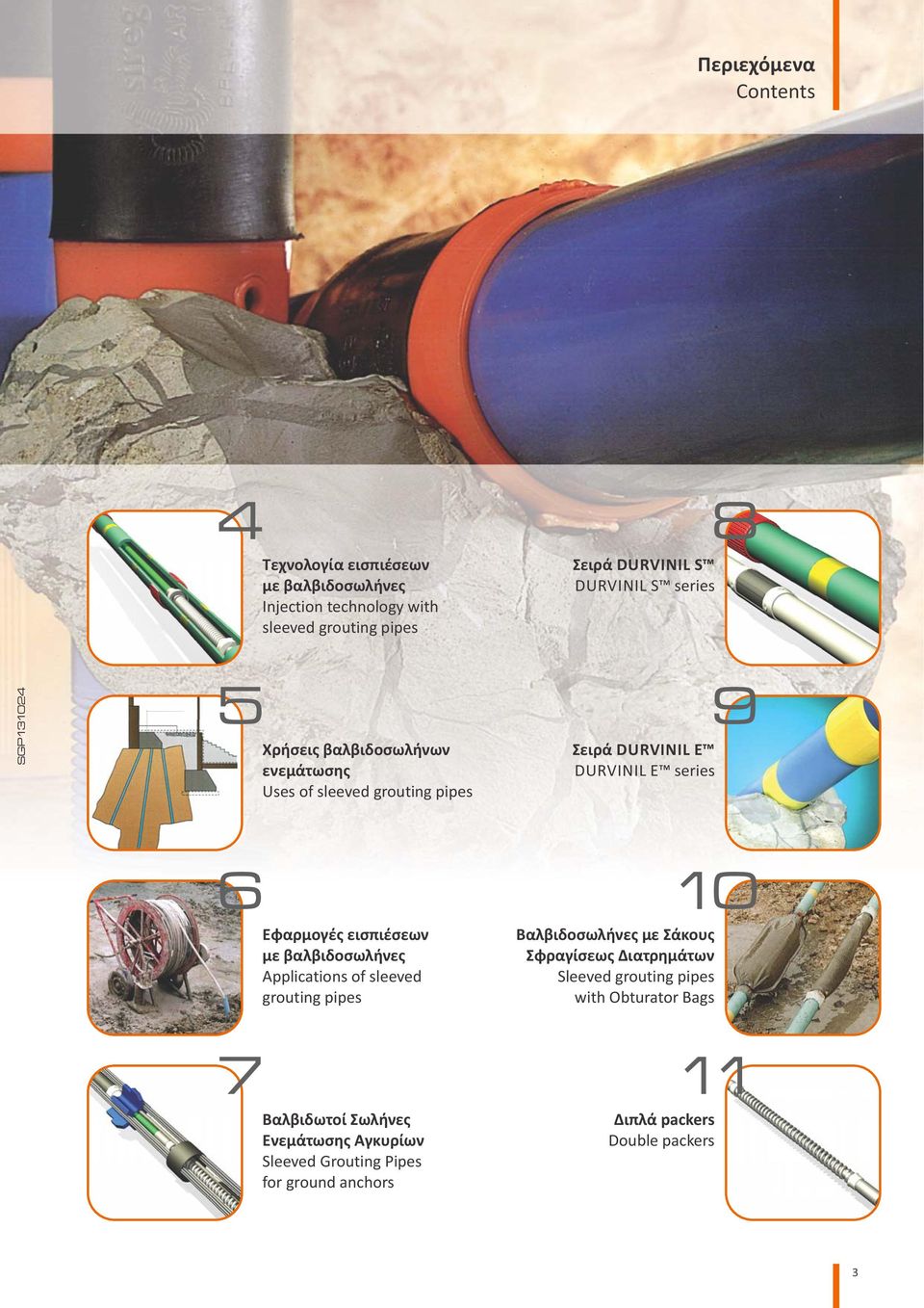 εισπιέσεων με βαλβιδοσωλήνες Applications of sleeved grouting pipes 10 Βαλβιδοσωλήνες με Σάκους Σφραγίσεως Διατρημάτων Sleeved grouting