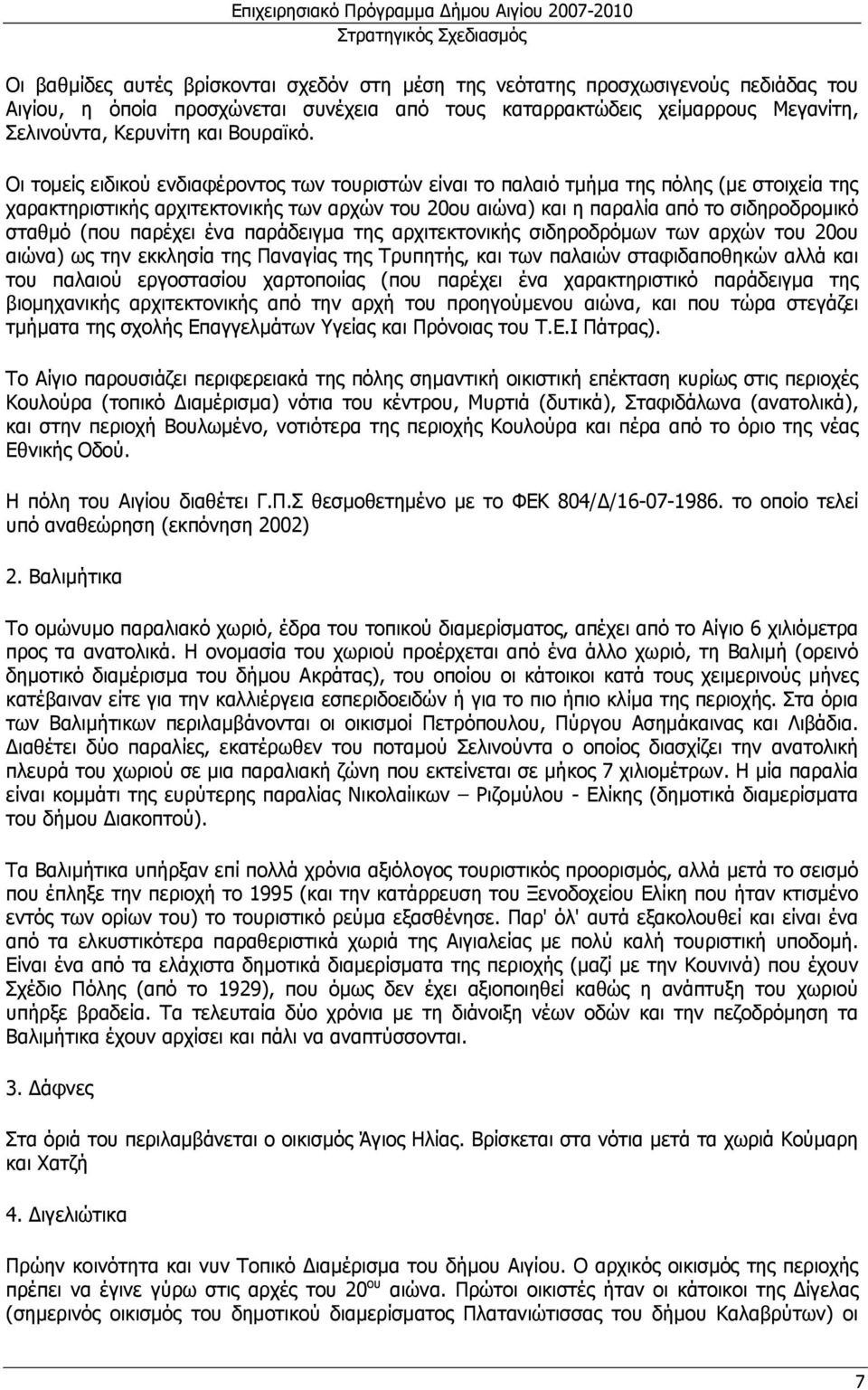 Οι τοµείς ειδικού ενδιαφέροντος των τουριστών είναι το παλαιό τµήµα της πόλης (µε στοιχεία της χαρακτηριστικής αρχιτεκτονικής των αρχών του 20ου αιώνα) και η παραλία από το σιδηροδροµικό σταθµό (που