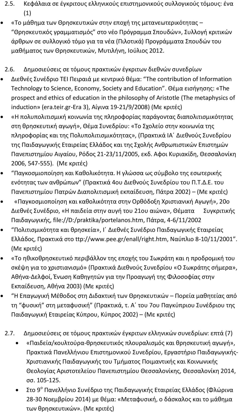 Δθμοςιεφςεισ ςε τόμουσ πρακτικϊν ζγκριτων διεκνϊν ςυνεδρίων Διεκνζσ υνζδριο ΣΕΙ Πειραιά με κεντρικό κζμα: The contribution of Information Technology to Science, Economy, Society and Education.