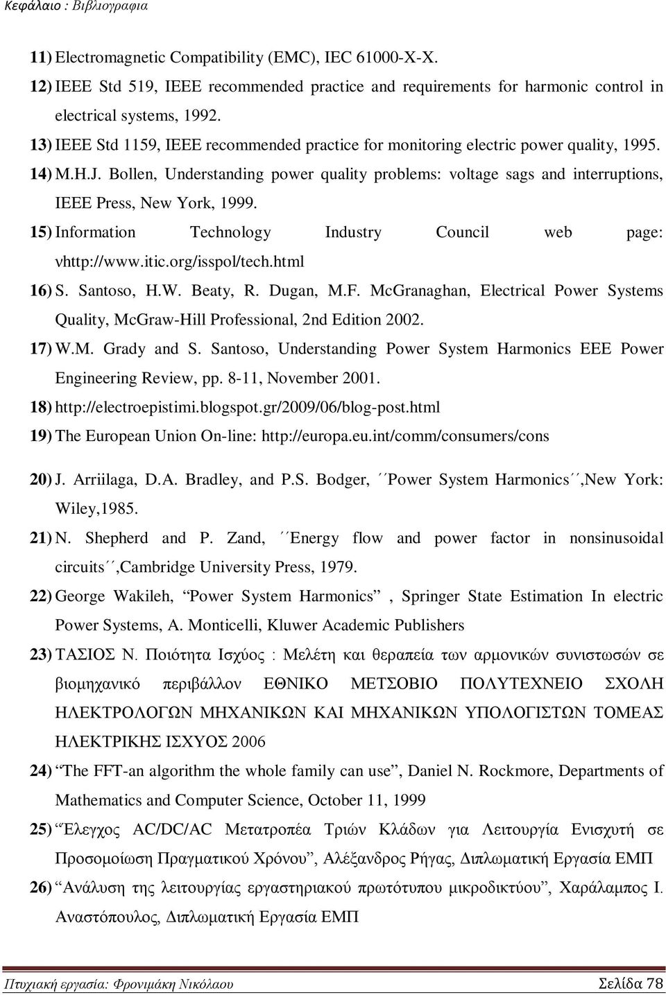 Bollen, Understanding power quality problems: voltage sags and interruptions, IEEE Press, New York, 1999. 15) Ιnformation Technology Industry Council web page: νhttp://www.itic.org/isspol/tech.