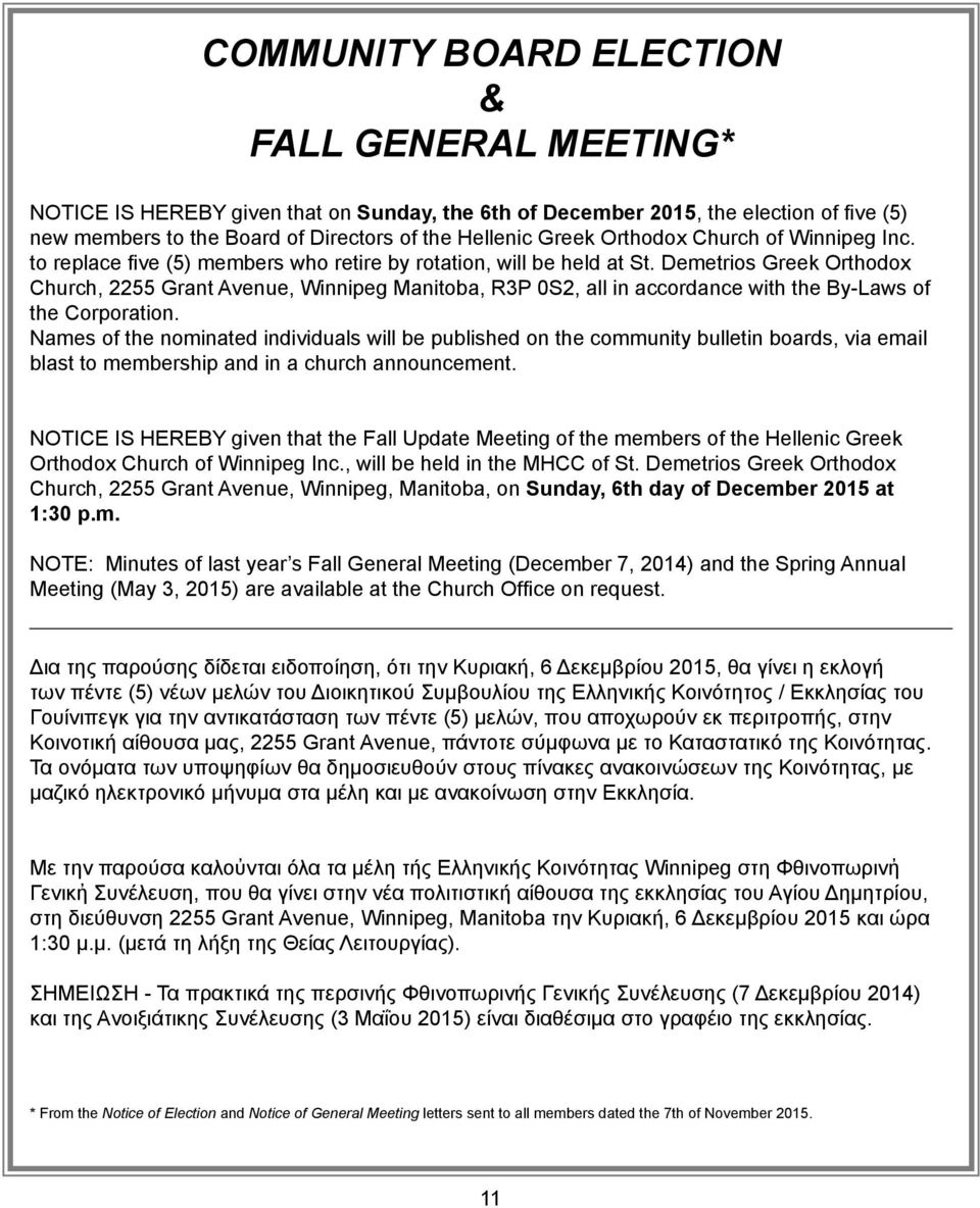 Demetrios Greek Orthodox Church, 2255 Grant Avenue, Winnipeg Manitoba, R3P 0S2, all in accordance with the By-Laws of the Corporation.