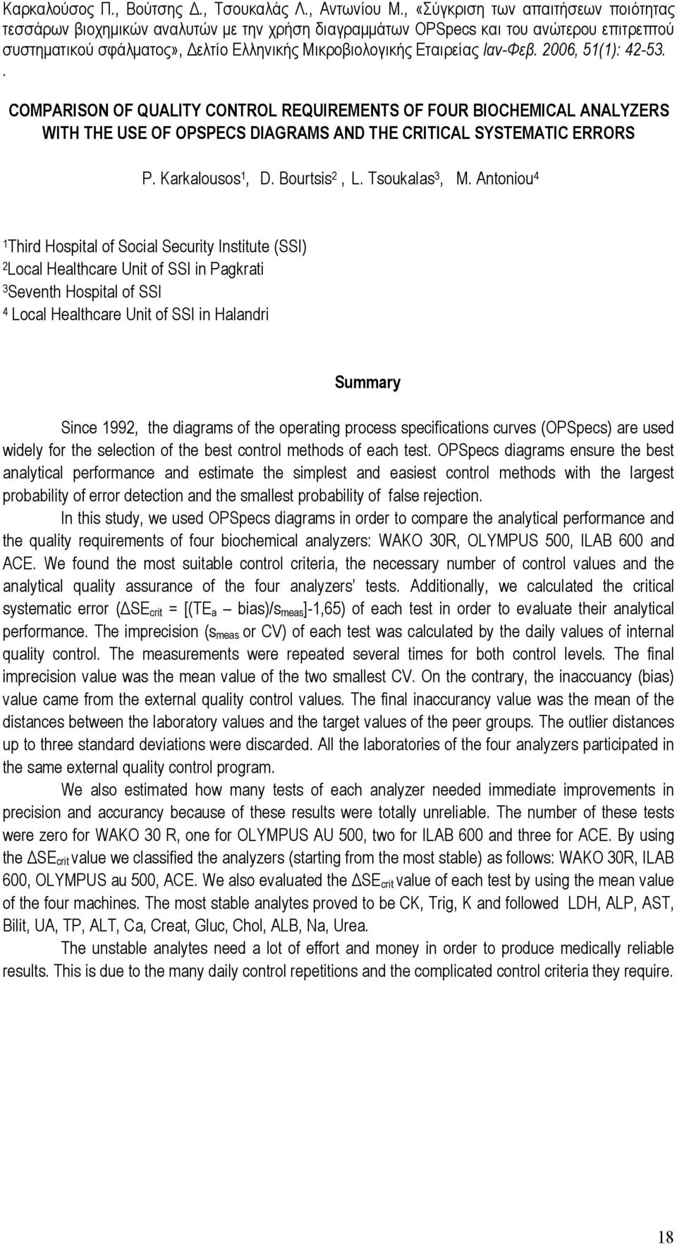 the operating process specifications curves (OPSpecs) are used widely for the selection of the best control methods of each test OPSpecs diagrams ensure the best analytical performance and estimate