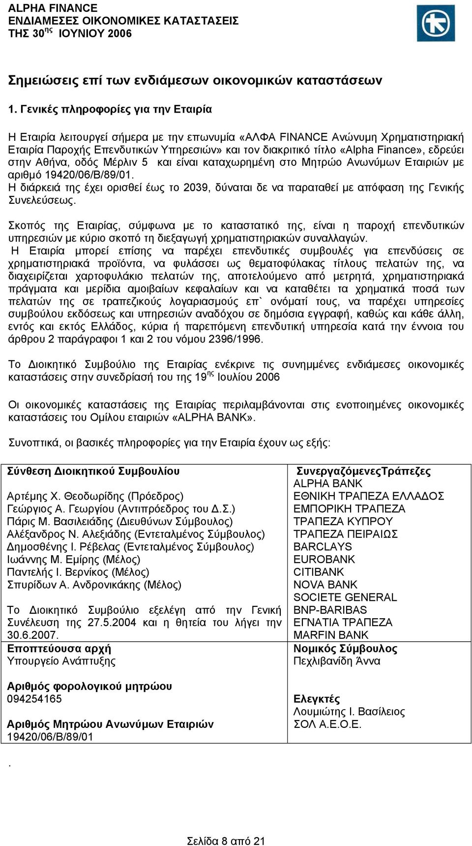 εδρεύει στην Αθήνα, οδός Μέρλιν 5 και είναι καταχωρημένη στο Μητρώο Ανωνύμων Εταιριών με αριθμό 19420/06/Β/89/01.