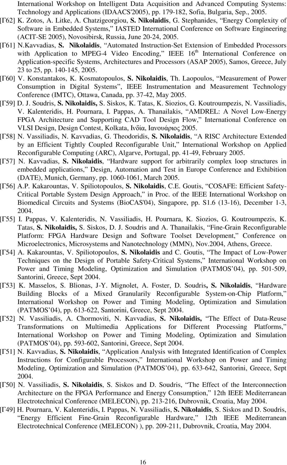 Stephanides, Energy Complexity of Software in Embedded Systems, IASTED International Conference on Software Engineering (ACIT-SE 2005), Novosibirsk, Russia, June 20-24, 2005. [Γ61] Ν.Kavvadias, S.