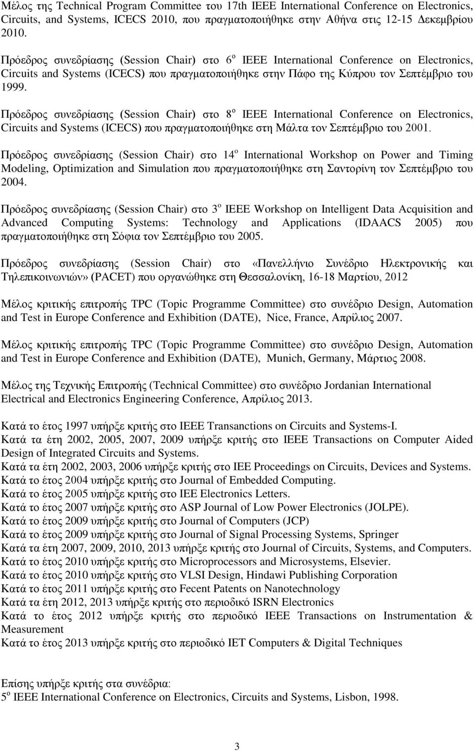 Πρόεδρος συνεδρίασης (Session Chair) στο 8 ο IEEE International Conference on Electronics, Circuits and Systems (ICECS) που πραγματοποιήθηκε στη Μάλτα τον Σεπτέμβριο του 2001.