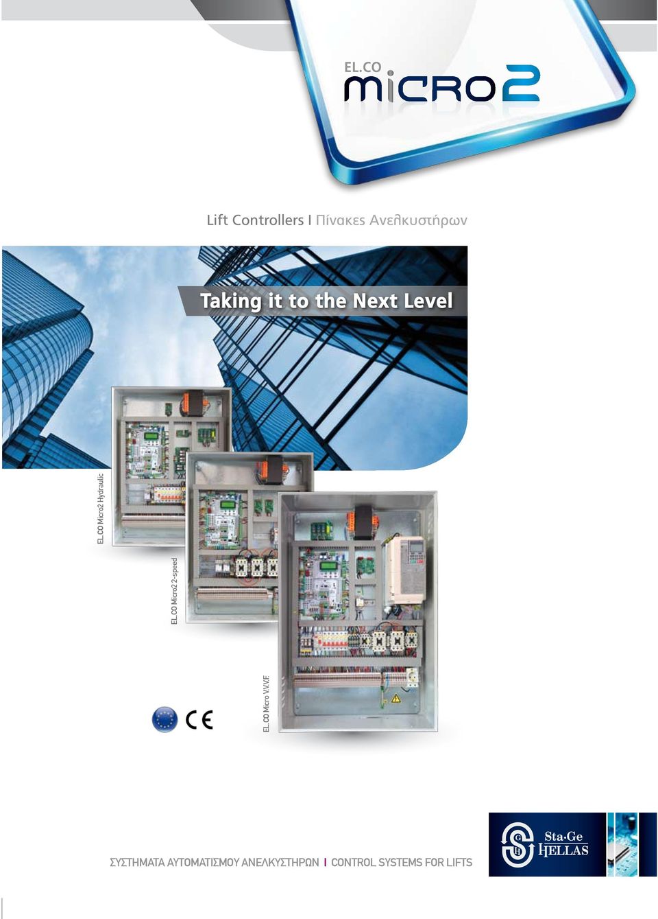 S.A. CONTROL SYSTEMS FOR LIFTS HEAD OFFICES: 49, Makrigianni Str., Ν. Chalkidona P.C: 14343, Athens, Greece BRANCH OFFICE: EL.CO Micro V.V.V.F. 60, Meandrou Str.