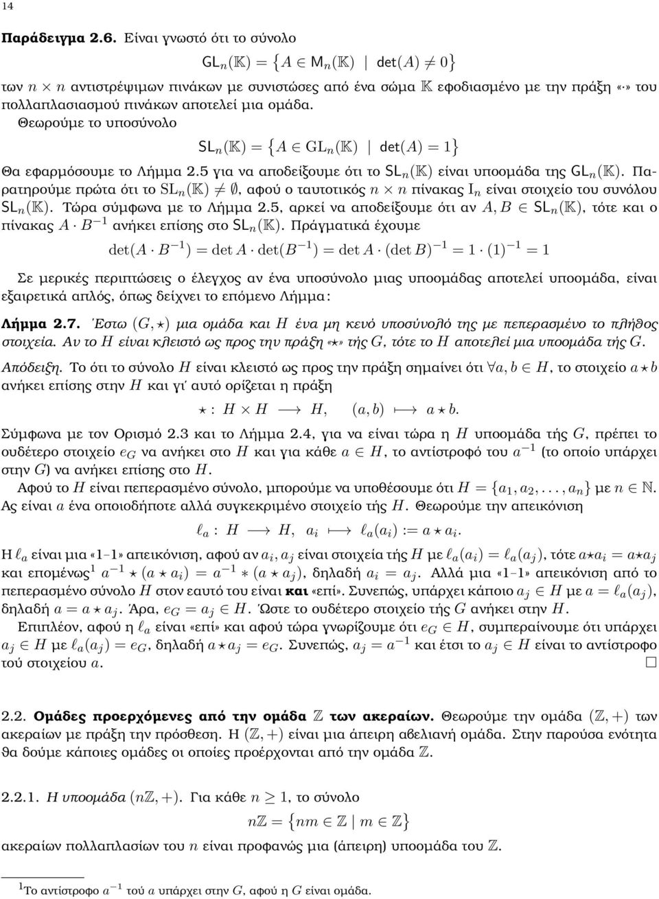 Θεωρούµε το υποσύνολο SL n (K = { A GL n (K det(a = 1 } Θα εφαρµόσουµε το Λήµµα 2.5 για να αποδείξουµε ότι το SL n (K είναι υποοµάδα της GL n (K.