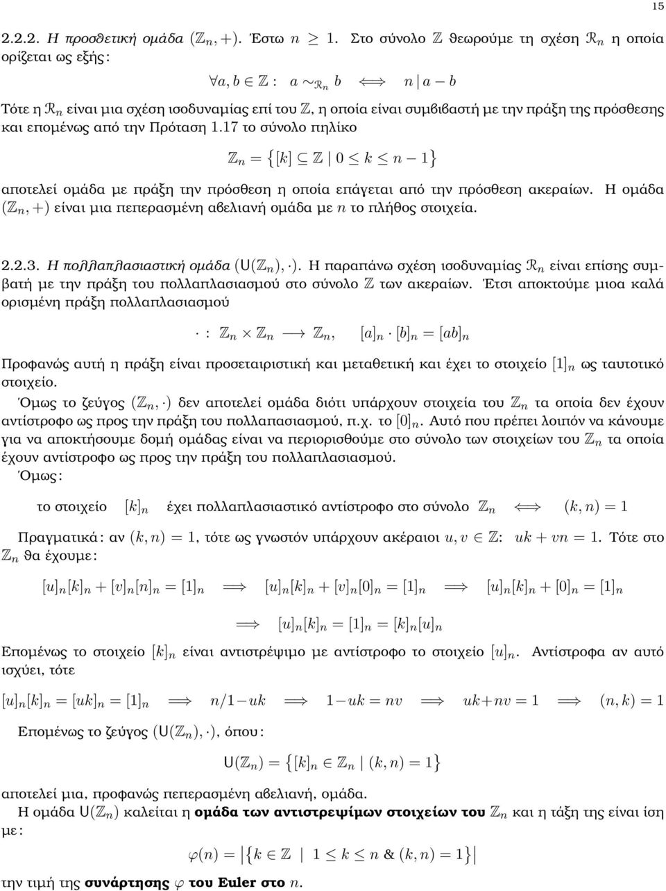 από την Πρόταση 1.17 το σύνολο πηλίκο Z n = { [k] Z 0 k n 1 } αποτελεί οµάδα µε πράξη την πρόσθεση η οποία επάγεται από την πρόσθεση ακεραίων.