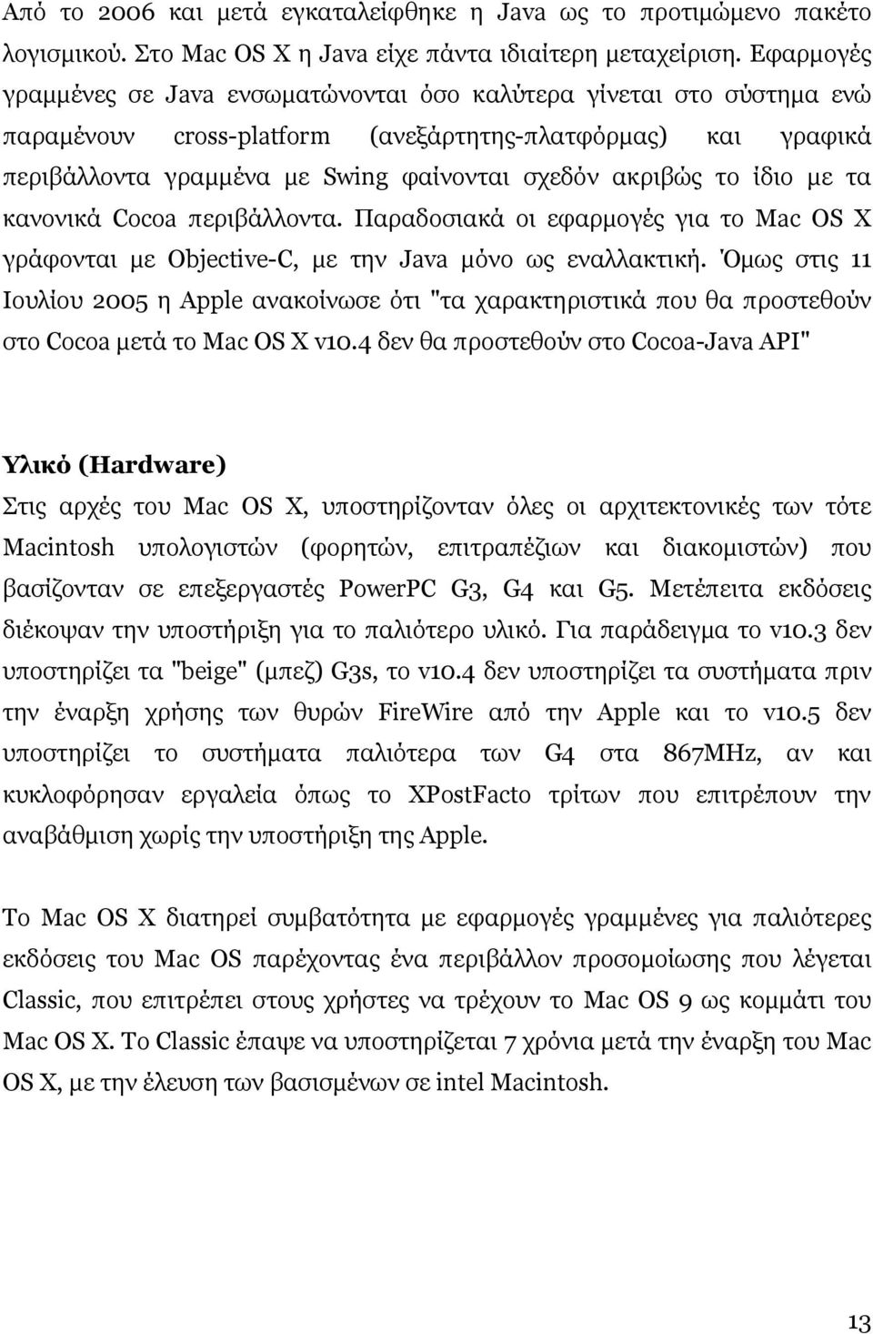 το ίδιο µε τα κανονικά Cocoa περιβάλλοντα. Παραδοσιακά οι εφαρµογές για το Mac OS X γράφονται µε Objective-C, µε την Java µόνο ως εναλλακτική.