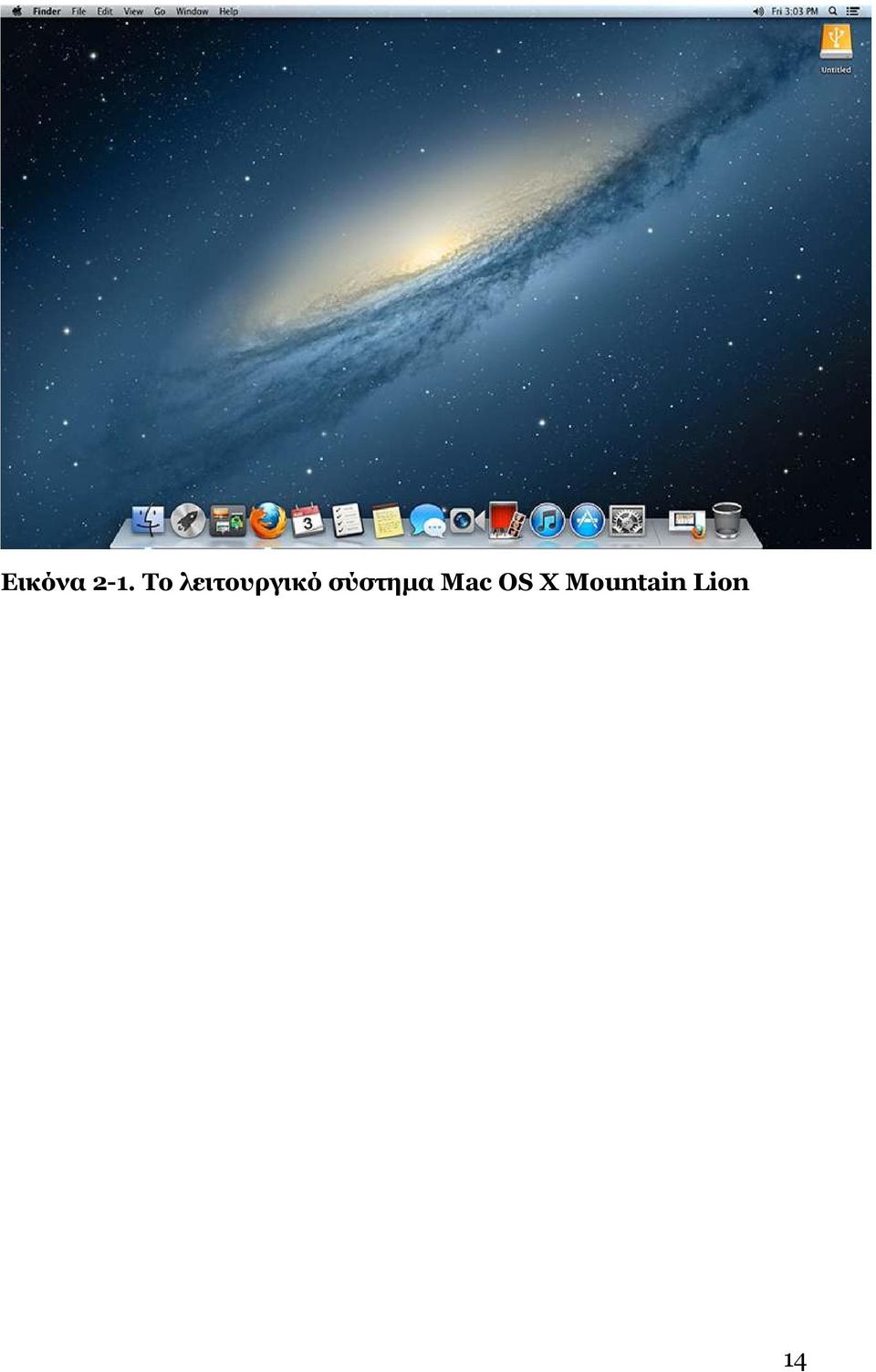 σύστηµα Mac OS