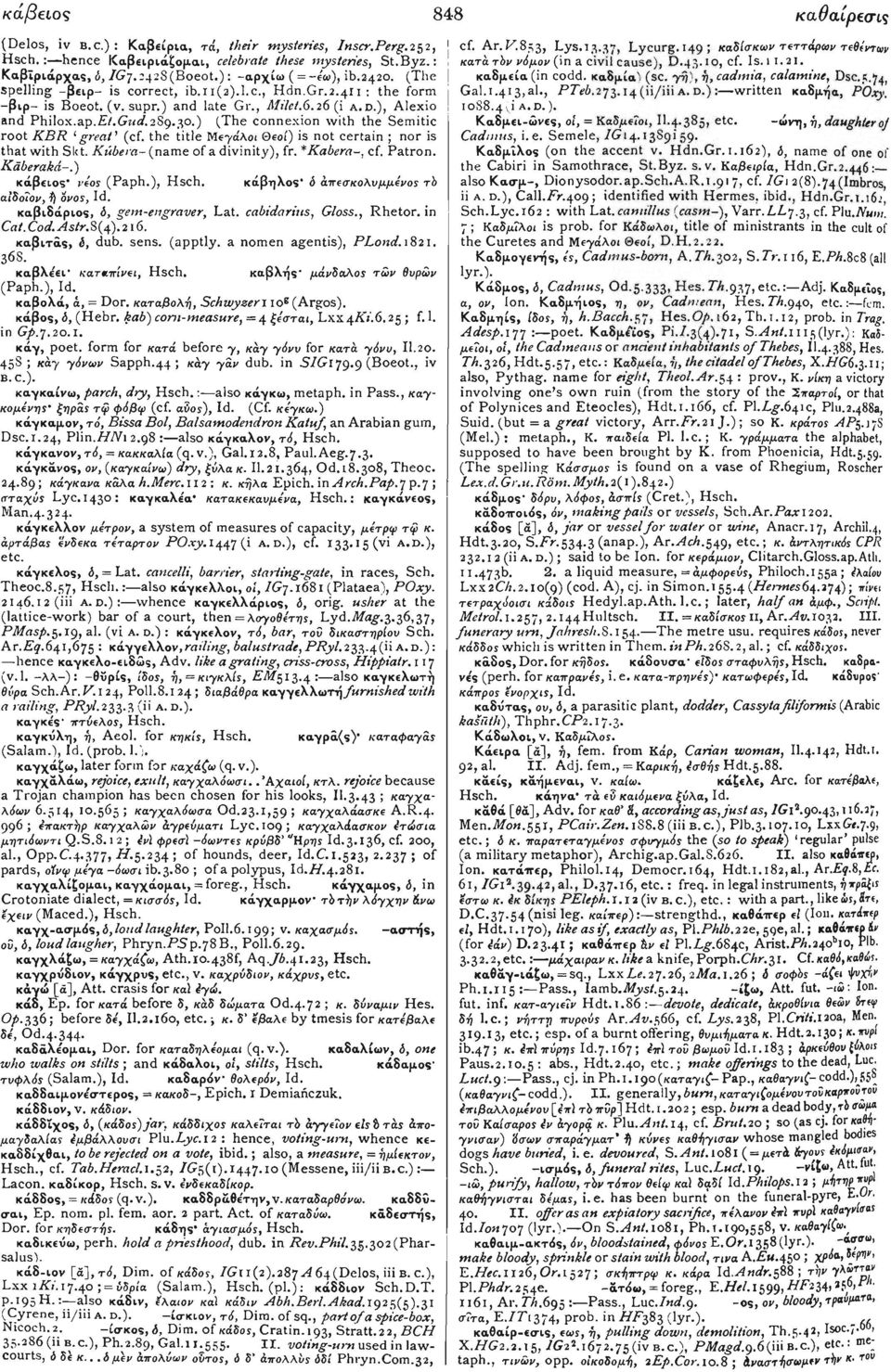 ) (The connexion with the Semitic root KBR 'great' (cf. the title Μεγάλοι Θεοί) is not certain ; nor is that with Skt. Kiibera- (name of a divinity), fr. *Kabera-, cf. Patron. Kaberaka-.