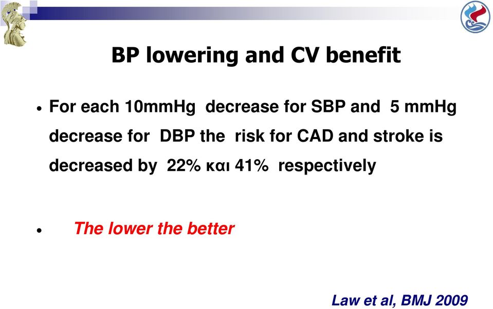 risk for CAD and stroke is decreased by 22% και