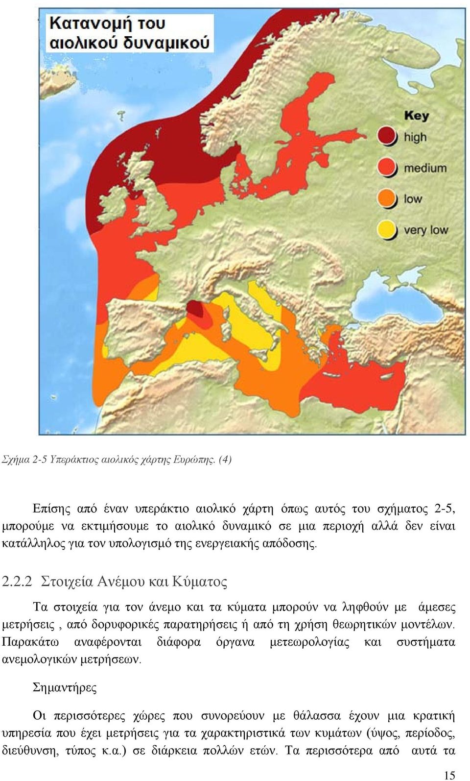 ενεργειακής απόδοσης. 2.