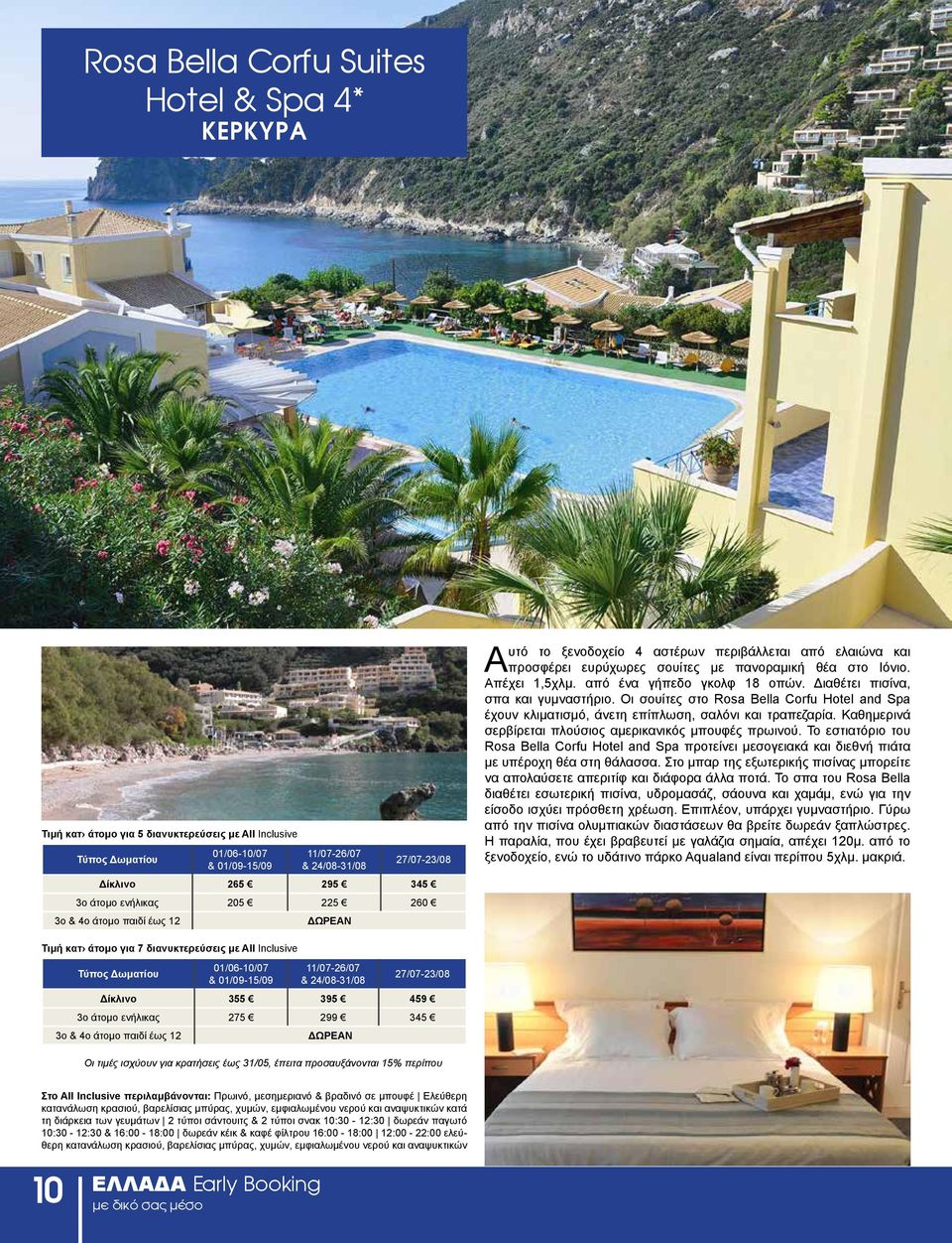 Διαθέτει πισίνα, σπα και γυμναστήριο. Οι σουίτες στο Rosa Bella Corfu Hotel and Spa έχουν κλιματισμό, άνετη επίπλωση, σαλόνι και τραπεζαρία.