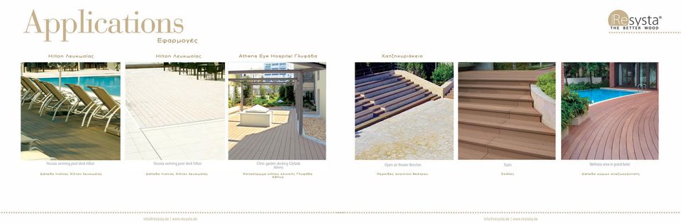 garden decking Glyfada Ïpen air theater Âenches Athens Δάπεδο πισίνας Χίλτον λευκωσίας