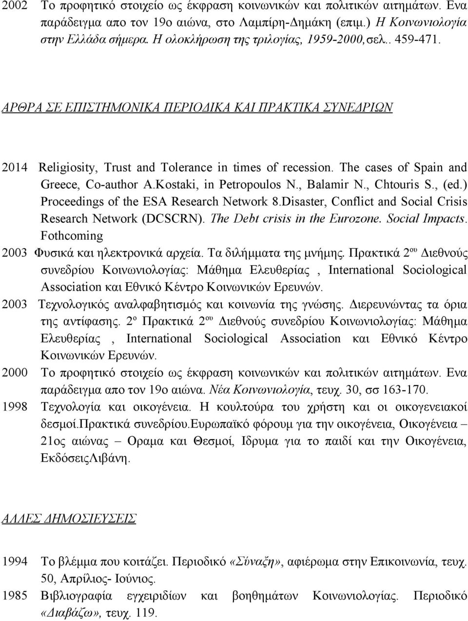 The cases of Spain and Greece, Co-author A.Kostaki, in Petropoulos N., Balamir N., Chtouris S., (ed.) Proceedings of the ESA Research Network 8.